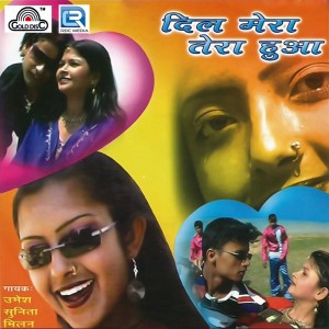 ดาวน์โหลดและฟังเพลง Ankhiya Mora Beiman พร้อมเนื้อเพลงจาก Milan