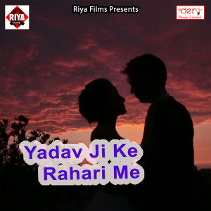 Album Yadav Ji Ke Rahari Me from Various