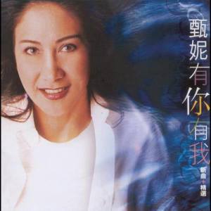 收聽甄妮的海上花 (國) - 電影《海上花》主題曲歌詞歌曲