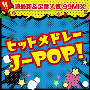 HIT MEDORE- J-POP! ~CHOSAISIN & TEIBAN NINKI 99 MIX~ (DJ MIX)