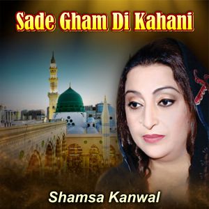 Shamsa Kanwal的專輯Sade Gham Di Kahani