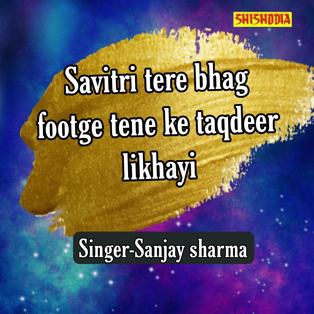 Savitri Tere Bhag Footge Tene Ke Taqdeer Likhayi