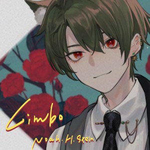 Listen to Limbo (cover: 春野) (完整版) song with lyrics from 麻生忍