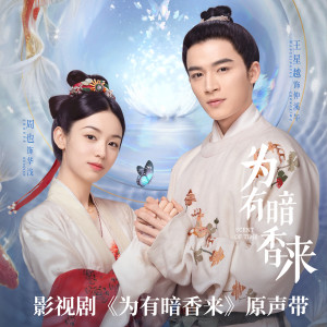 Dengarkan 来 lagu dari 李时亮 dengan lirik