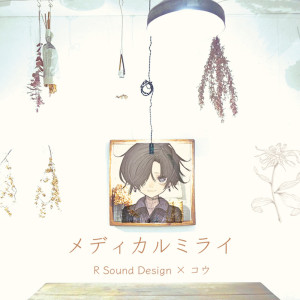 收聽R Sound Design的flos歌詞歌曲