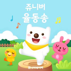 ดาวน์โหลดและฟังเพลง My Best Friends พร้อมเนื้อเพลงจาก Jr.naver