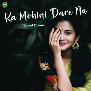 Dengarkan lagu Ka Mohini Dare Na nyanyian Kamal Chandel dengan lirik