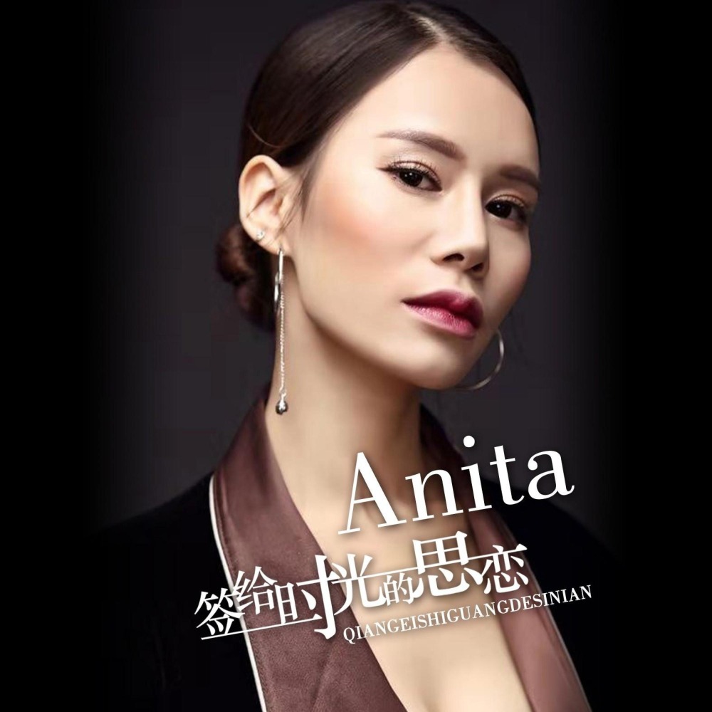签给时光的思念 (伴奏)