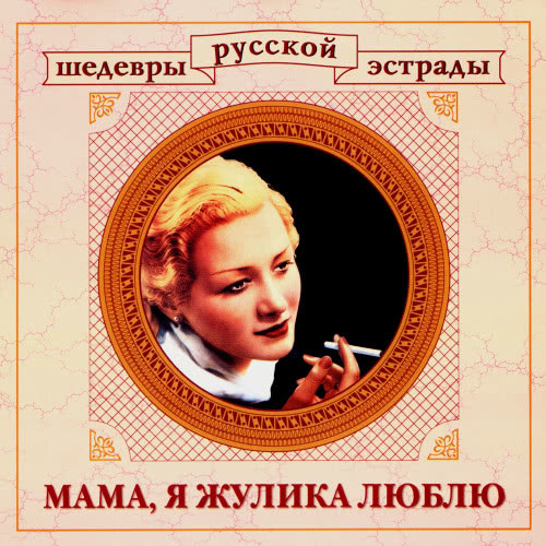 Легенда о двенадцати разбойниках