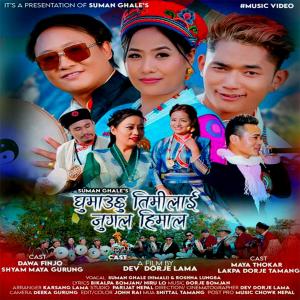 收聽Suman Ghale的Ghumauchhu Timilai Jugal Himal (feat. Roshna Lungba)歌詞歌曲