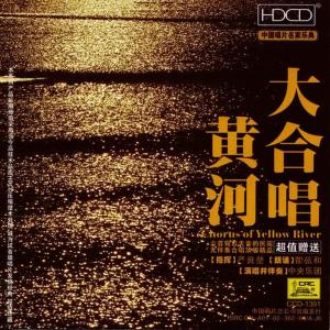 อัลบัม Chorus of the Yellow River ศิลปิน 廖莎