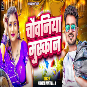 Album Choubaniya Muskan from Mukesh Matwala
