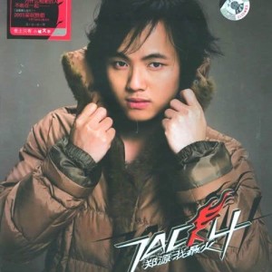 ดาวน์โหลดและฟังเพลง 為什麼相愛的人不能在一起 พร้อมเนื้อเพลงจาก 郑源