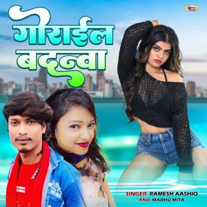 Listen to Gorail Badanwa song with lyrics from Ramesh Aashiq
