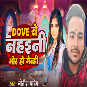 Listen to Dove Se Nahaini Gor Ho Genhin song with lyrics from Nitish Pandey