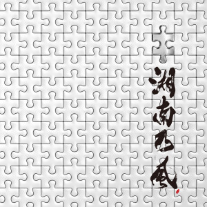 อัลบัม Puzzle ศิลปิน Shounanno Kaze