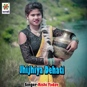 收聽Rishi Yadav的Jhijhiya Dehati歌詞歌曲