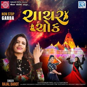 Album Chachar Chowk (Original) oleh Rajal Barot