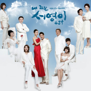 Album My daughter Seoyoung OST from 我的女儿瑞英