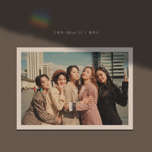 Album Miss U oleh 엘리스