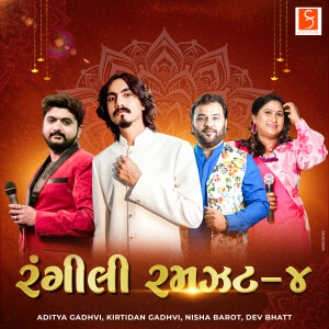 ดาวน์โหลดและฟังเพลง Kum Kum Pagle Madi Padharo Re พร้อมเนื้อเพลงจาก Aditya Gadhavi