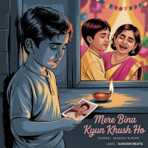 收聽Manish Kumar的Mere Bina Kyun Khush Ho歌詞歌曲