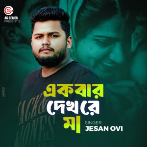 Listen to Akbar Dakh Ree Maa song with lyrics from Jesan Ovi