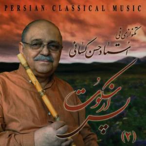 收聽Hassan Kasaei的Mokhalef Segah歌詞歌曲