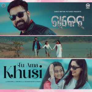 Album Tu Ama Khusi (From "Racket") from Sricharana Mohanty