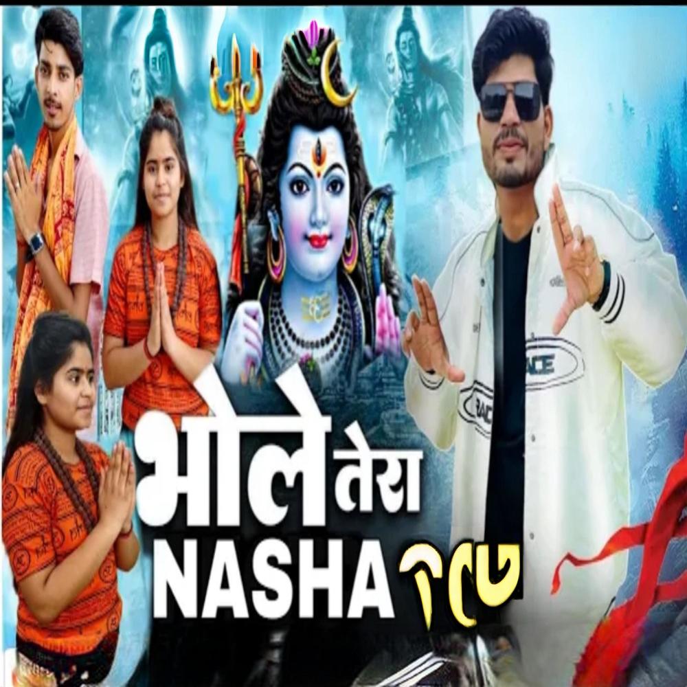 Bhole tera nasha