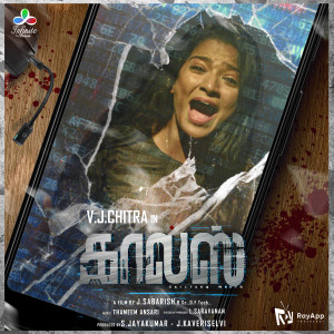 Listen to Kaalangal Karaigiradhey song with lyrics from Ajaey Shravan