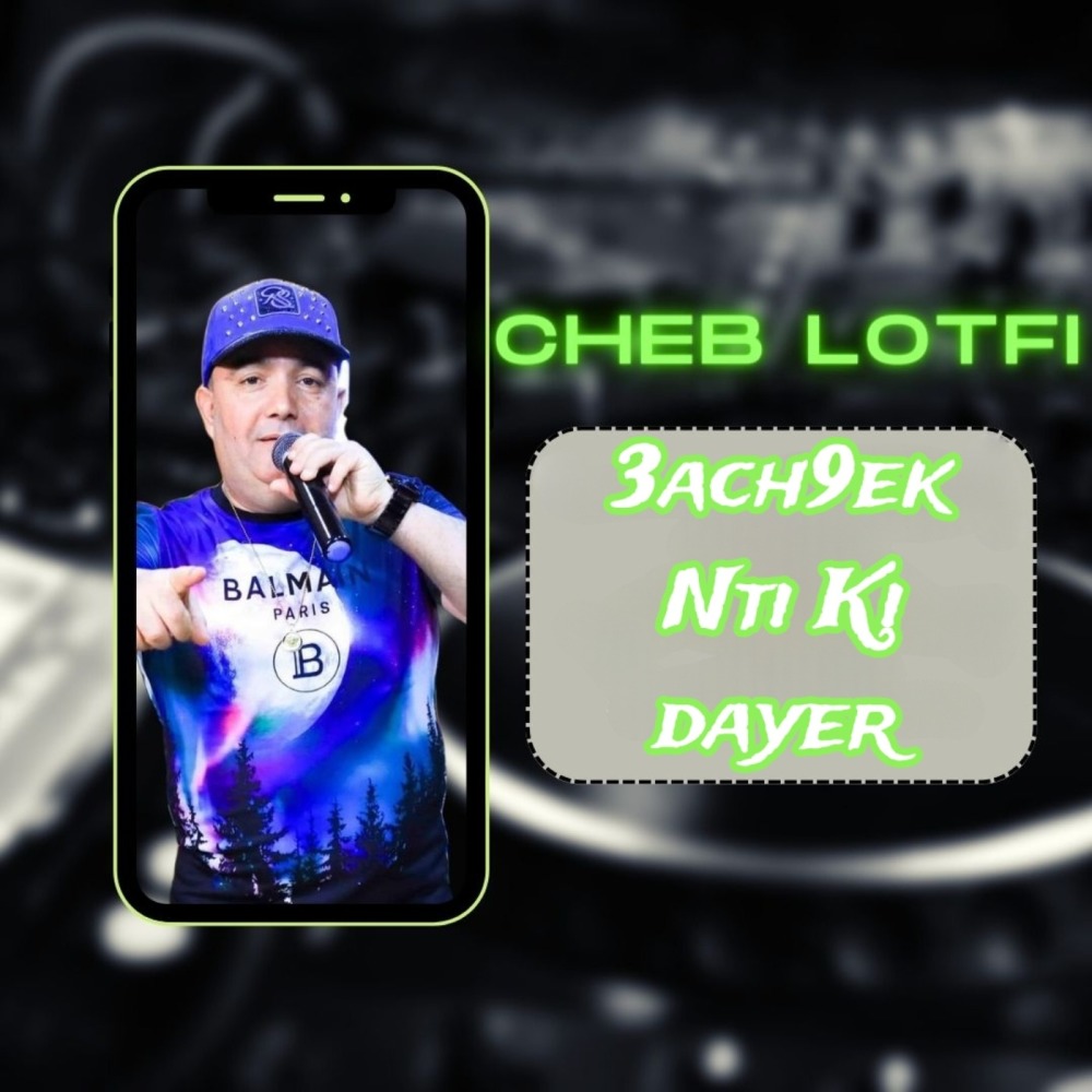Min Ghirha Hiya Nalef - Cha Dakhelni Fi Sog Lmhayn