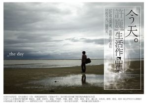收聽許巍的漫步歌詞歌曲