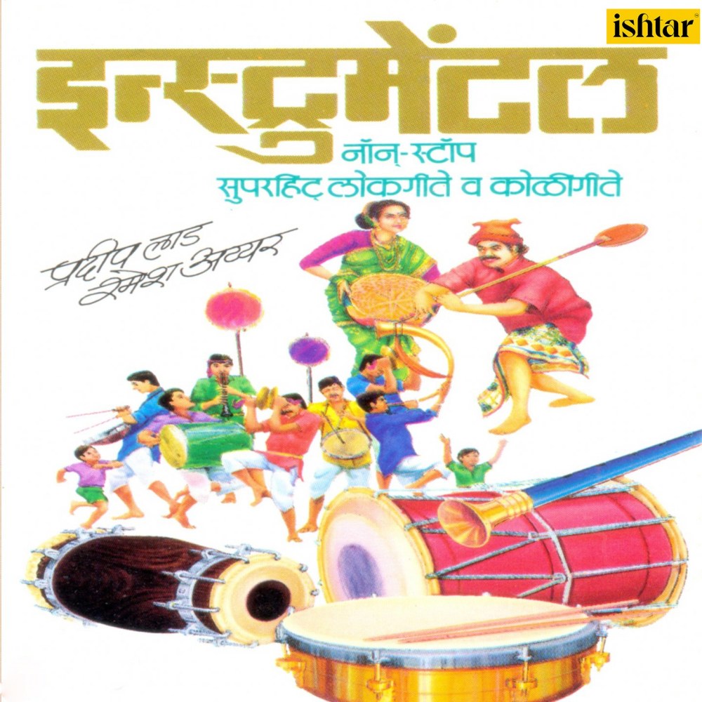 Choli Tichi Tarakli (Instrumental Version)