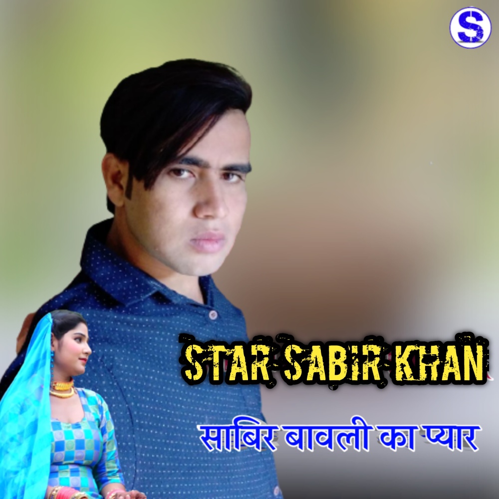 Gairan Su Bat Mewati