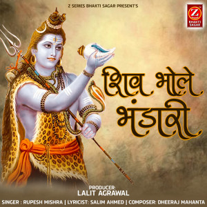 Album Shiv Bhole Bhandari oleh Rupesh Mishra