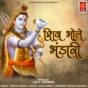 Listen to Shiv Bhole Bhandari song with lyrics from Rupesh Mishra