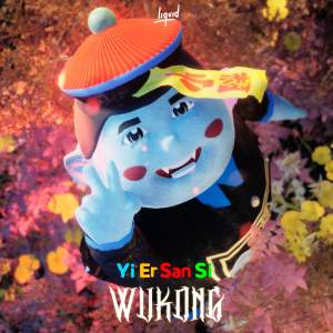 收聽WUKONG悟空的一二三四（Yi Er San Si）歌詞歌曲