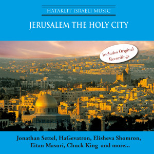 Listen to Adon Olam song with lyrics from Eitan Masuri