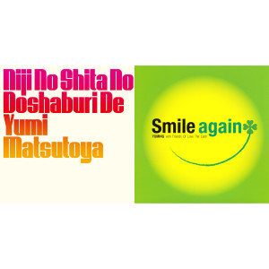 松任谷由實的專輯Pouring Rain Under The Rainbow / Niji No Shita No Doshaburi De / Smile Again