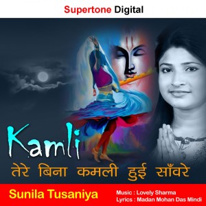 Listen to Kamli song with lyrics from Sunila Tusaniya