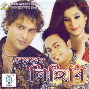 ดาวน์โหลดและฟังเพลง Lihiri พร้อมเนื้อเพลงจาก Hrituv