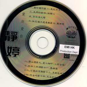 收聽Tsin Ting的星心相印 (Album Version)歌詞歌曲
