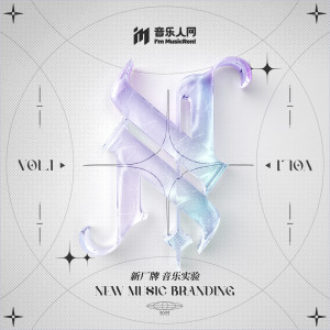Album 非主流 (海外版) (Explicit) from Various