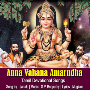 收听Janaki的Anna Vahana Amarndha歌词歌曲
