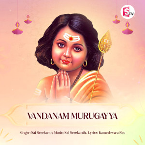 收听Sai Sreekanth的Vandanam Murugayya歌词歌曲