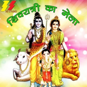 Rajbala Bhadurgarh的专辑Shivratri Ka Mela