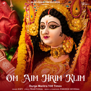 收聽Kirti的Om Aim Hrim Klim Durga Mantra 108 Times歌詞歌曲