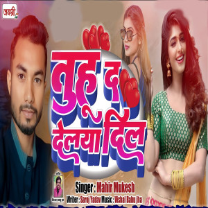Listen to Tuhu Da Dela Dil song with lyrics from Mahir Mukesh