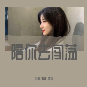 收聽餘溫的女人沒有錯（DJ咚鼓版）歌詞歌曲